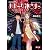 DVD付き ああっ女神さまっ (42) 限定版 (講談社キャラクターズA)