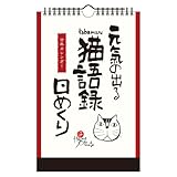 NK8650 ���C�̏o��L��^���߂���(���N�J�����_�[)