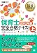 福祉教科書 保育士完全合格テキスト 上 2012年版