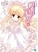 101番目の百物語8 (MF文庫J)