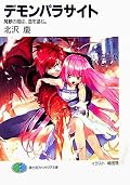 いや～、相変わらず安定して読めます。青葉巡査がこの段階でもう出てるね～、なんていうのも楽しみのポイントの一つかも。再読ってこういう楽しみがいいよね。