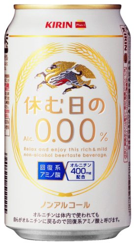 [2cs]キリン 休む日のAlc.０.００％　350ｍｌ　ｘ　48(2ケース)