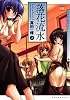 落花流水 (2) (まんがタイムKRコミックス)