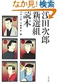 ��c���Y�V�I�g�ǖ{ (���t����)
