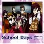 School Days �I���W�i���h���}CD Vol.2