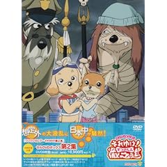 ワンワンセレプー それゆけ!徹之進 DVD-BOX2