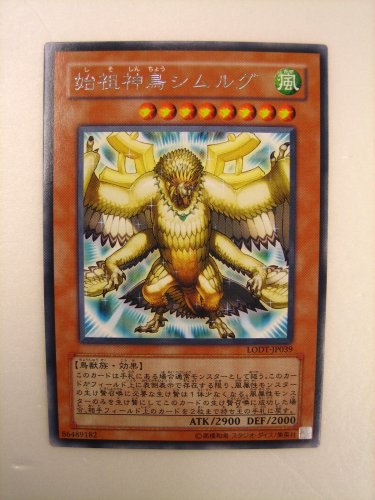 Cover image : 始祖神鳥シムルグ LIGHT OF DESTRUCTION ライト・オブ・デストラクション レア