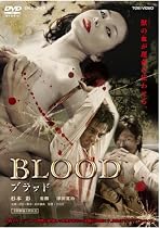 Blood ブラッド [DVD]