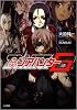 ゾアハンター 6 ゾアハンター (GA文庫)