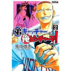 ��L���b�`���[���s�b�`���[��!(2) (���C�o��KC)