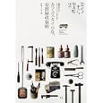 カフェスタイルな、お部屋改装術<br>丸林さんち著　 <br>1470円<br>ISBN:9784840142267　