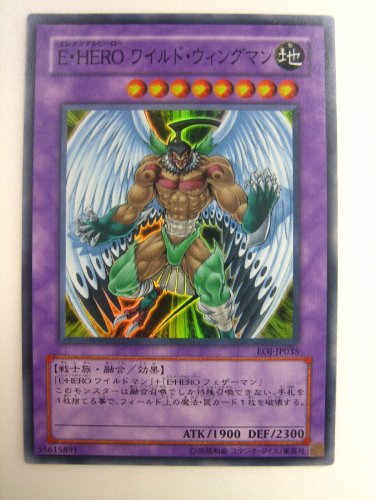 Cover image : 遊戯 E・HERO ワイルド・ウィングマン （エレメンタルヒーロー）ENEMY OF JUSTICE スーパーレア
