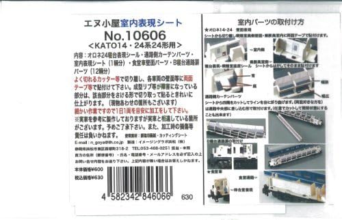 Expression and representation dining car parts passage curtain wall bed sheets and bed room for open system A system 24 N-Gage system 10606 KATO14 by NTT hut
