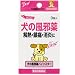 犬の風邪薬パインスター(犬の風邪薬 9袋入)(動物用医薬品) 犬の風邪薬パインスター(犬の風邪薬 9袋入)(動物用医薬品)