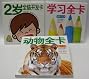 Age 2 Learning Chinese/English/Numbers Flash Cards Package for Kids (3 BOXES)