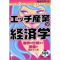 �G�b�`�Y�Ƃ̌o�ϊw