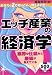 �G�b�`�Y�Ƃ̌o�ϊw