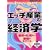�G�b�`�Y�Ƃ̌o�ϊw
