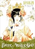 Bride of the Water God, Vol. 1