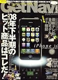 GET Navi (ゲットナビ) 2008年 09月号 [雑誌]