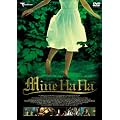 �~�l�n�n �閧�̐X�̏������� [DVD]