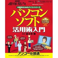 �p�\�R���\�t�g���p�p���� [2009�N1��~3��] (NHK��I�X �����N�̂��߂̃p�\�R���V���[�Y)