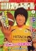 中学・高校バスケットボール 2009年 01月号 [雑誌]
