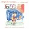 Singable Songs for the Very Young
