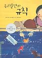 Rules (Korean Edition)