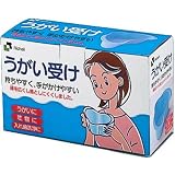 うがい受け