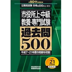 �s������E�������{�E��厎�� �ߋ���500[2011�N�x��] (�������������i��500�V���[�Y)