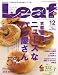 Leaf (リーフ) 2011年 12月号[京都・滋賀のタウン情報誌]