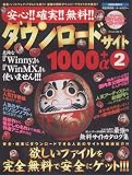 ���S!!�m��!!����!!�_�E�����[�h�T�C�g1000+�� 2 (2) (SAKURA�EMOOK 4)