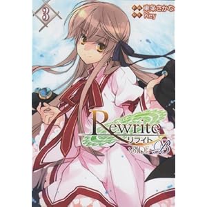 Rewrite:SIDE�[B 3 (�d���R�~�b�N�X)