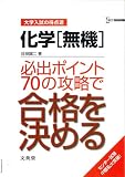 ���w�q���@�r�K�o�|�C���g70�̍U���ō��i�����߂� (��w�����̓��_��)