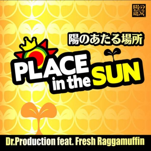 �z�̂�����ꏊ -PLACE IN THE SUN-