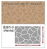 四国化成　パターン目地　連続タイプ　乱張り小（高さ420㎜×幅620㎜×厚さ1㎜ 40枚/ケース）　１ケース