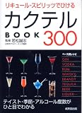 ���L���[���E�X�s���b�c�łЂ���J�N�e��BOOK300 (�J���K���[����)