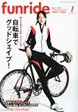 funride (ファンライド) 2011年 01月号 [雑誌]