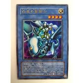 遊戯王 白竜の聖騎士 ユニオンの降臨 ウルトラ