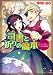 リーディング 司書と祈りの魔本 (角川ビーンズ文庫) リーディング 司書と祈りの魔本 (角川ビーンズ文庫)