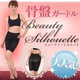 【骨盤ガードル】履くだけで、ほっそり　すっきりビューティーシルエットに！ Mブラック