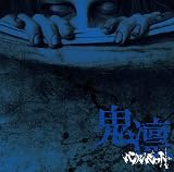 鬼凛~通常盤Btype