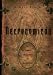 Necronomicon / Necronomicon: El libro maldito de Alhazred / The Wanderings of Alhazred (Hardcover)