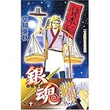 Gintama Silver Soul vol.10 (Language is Japanese) comic manga.