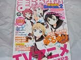 まんがなもり ゆるゆりspecial2 コミック百合姫増刊