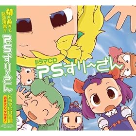 �h���}CD P.S.����[����