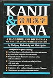 Kanji & Kana: Handbook and Dictionary of the Japanese Writing System (English and Japanese Edition)