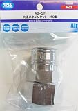 H&H 大径メネジソケット 40型 Rc1 48-SF 714308