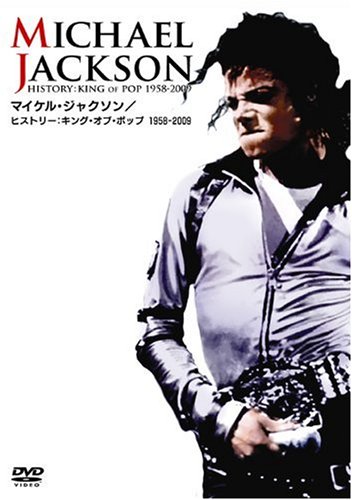 MICHAEL JACKSON:History - The King of Pop 1958-2009 [DVD]